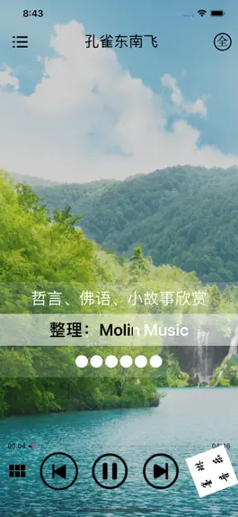 Game screenshot 古筝曲300首 - Molin Music mod apk