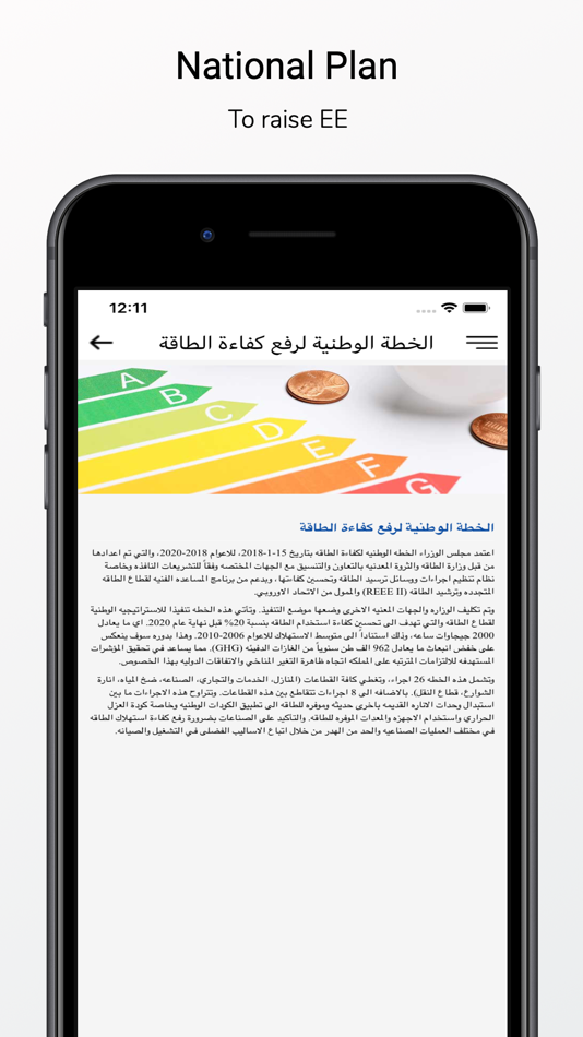 #10. REEE (iOS) 由: Jordan eGovernment