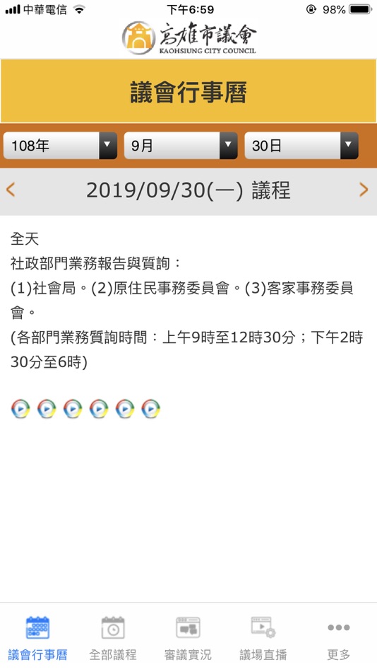 #1. 高雄市議會 (iOS) 由: HamaStar Technology Co., Ltd.