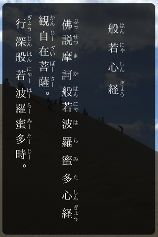 -般若心経をおぼえよう- - náhled
