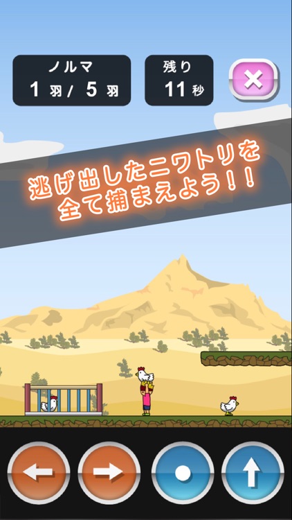 トニーくんのニワトリ大暴走