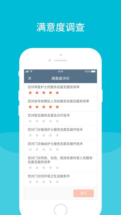 甘肃省人民医院 screenshot-3