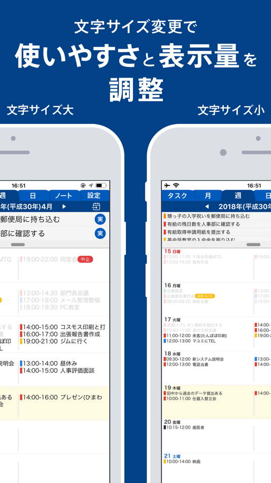 #5. Task&Schedule (iOS) 게시자: Shinnihon Business Associates K.K.