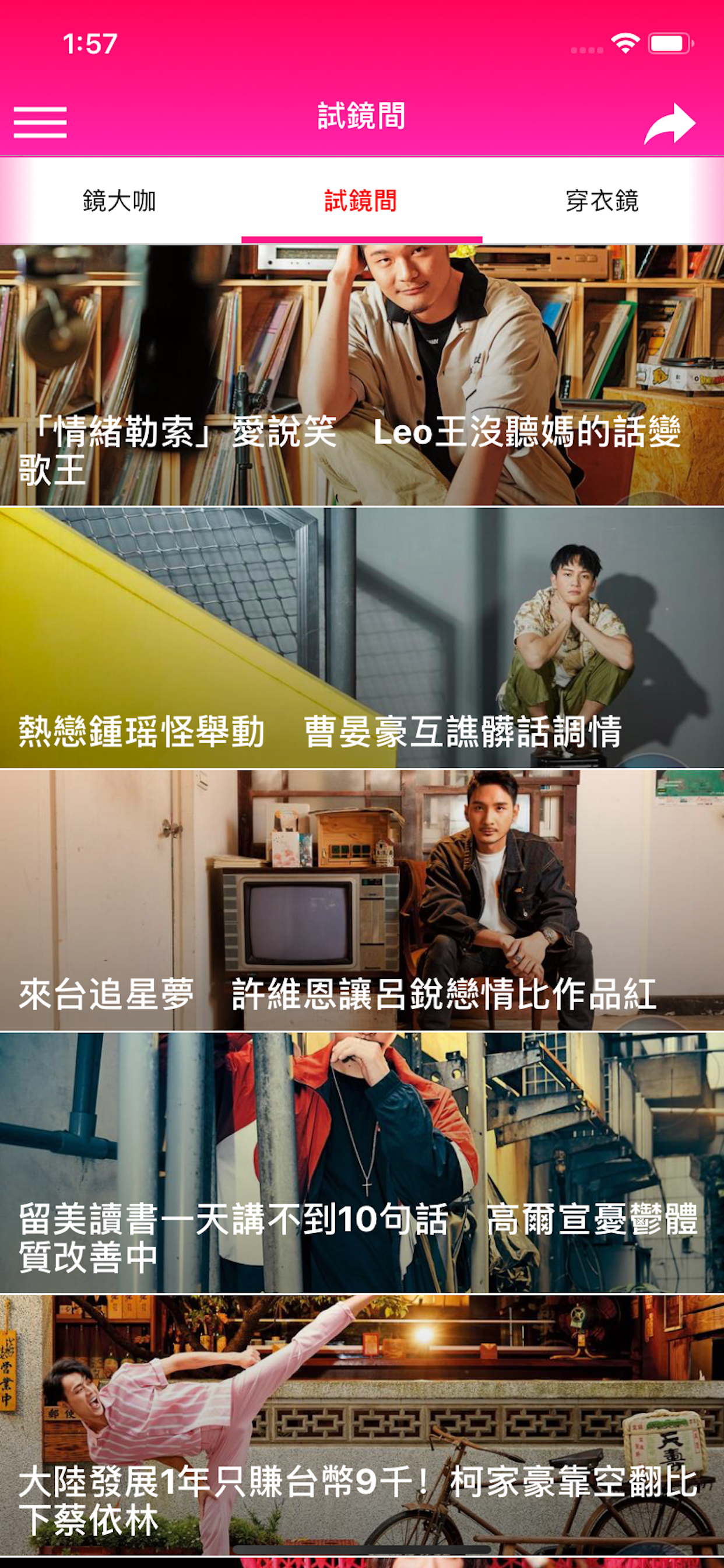 鏡娛樂