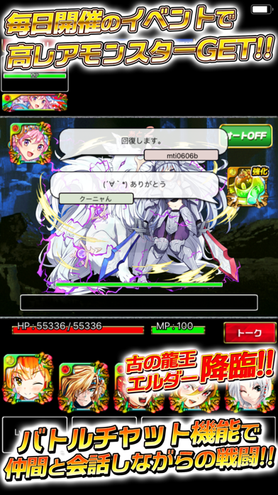 モンスターマスターX【オンライン対戦型RPG】 screenshot1