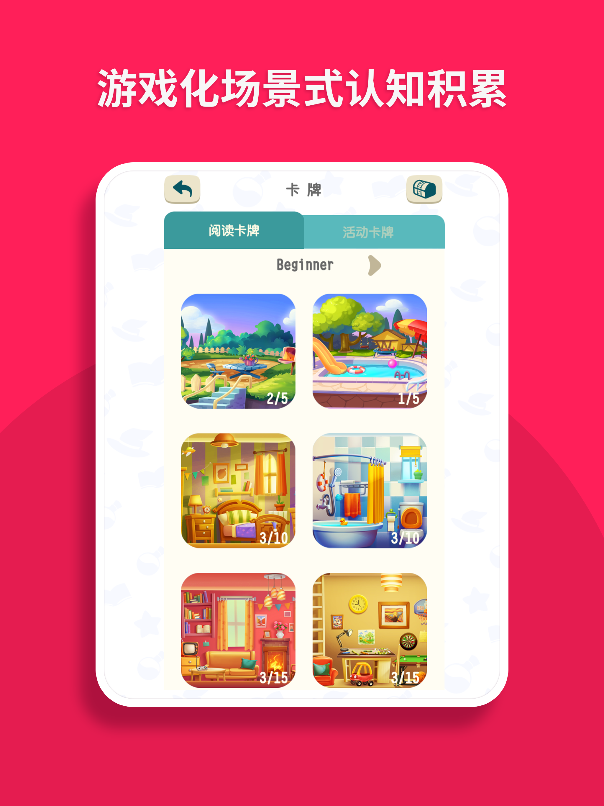 读伴儿图书馆－和美国孩子同步阅读