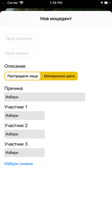 Screenshot #3 pour Blackspots Byala