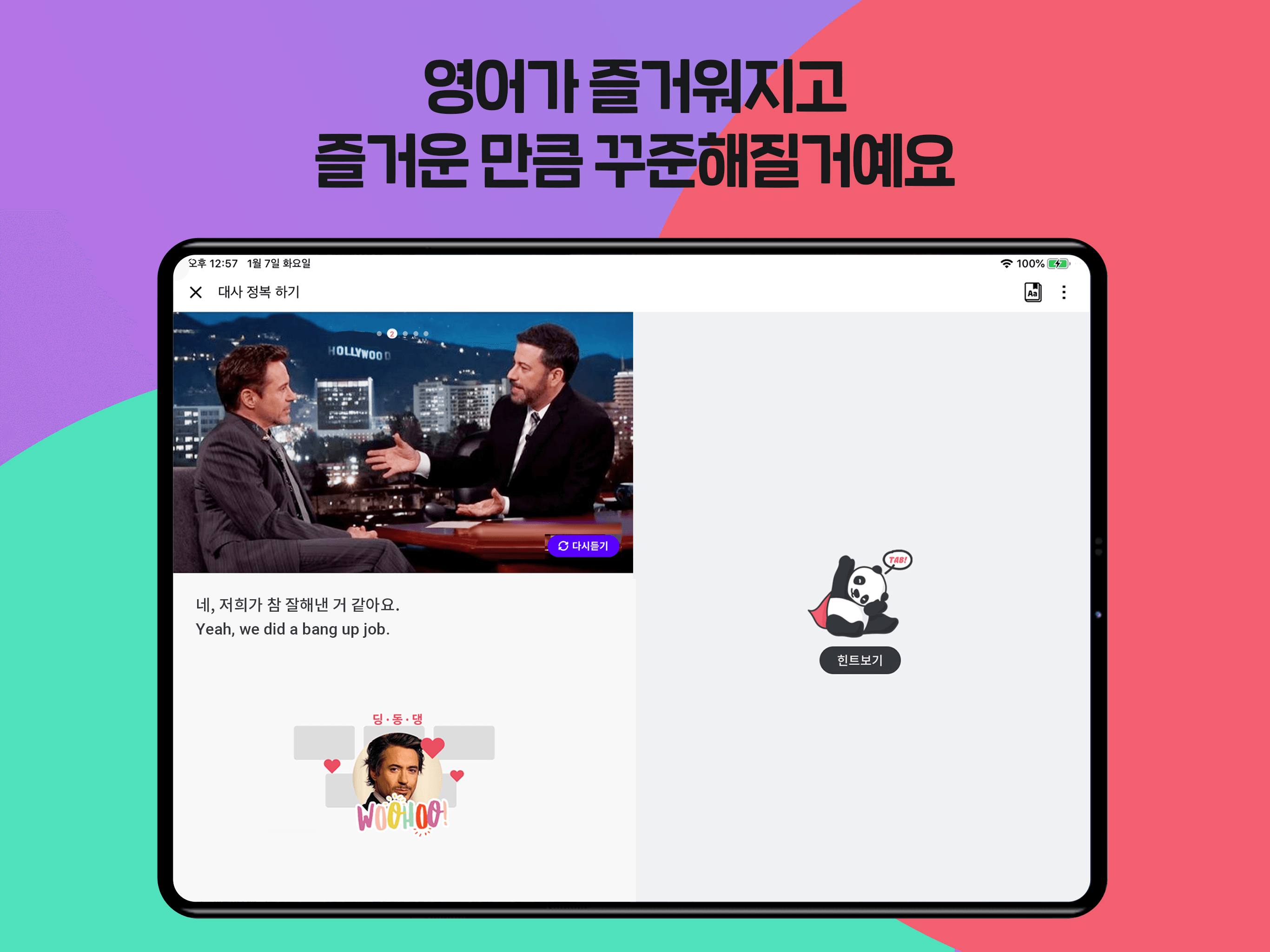 슈퍼팬