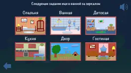 Game screenshot Поиски сокровищ для детей hack