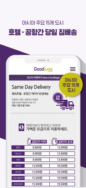Goodlugg(圖4)-速報App