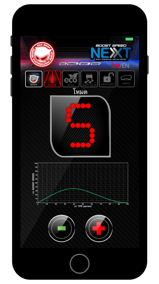 #1. Boost Speed Next (iOS) 由: ECU=SHOP