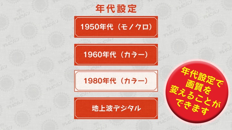 昭和スマアトテレビジョン