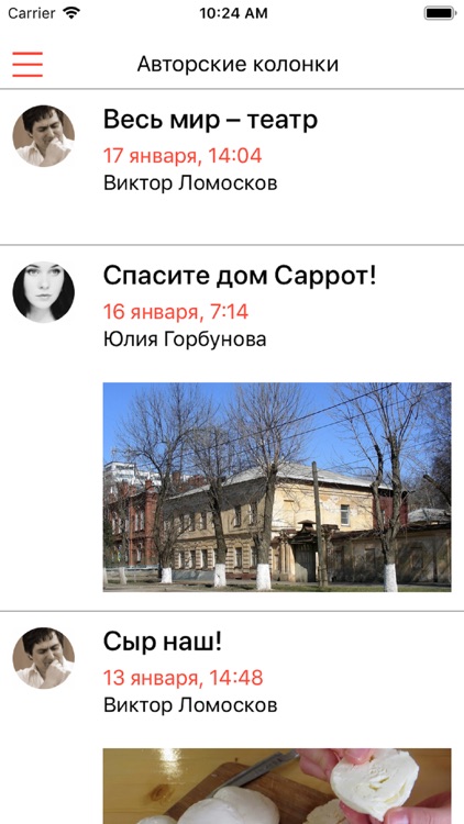 Известно.ру