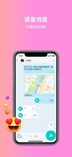 Friendium Messenger(圖5)-速報App