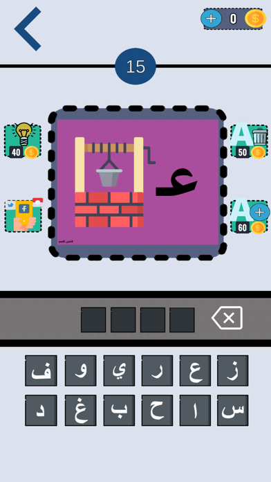 خمن الاسم Screenshot
