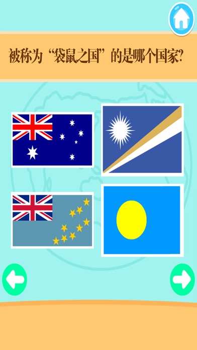 糖糖认国旗－世界各国国旗认知大全 Screenshot