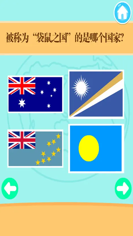 糖糖认国旗－世界各国国旗认知大全