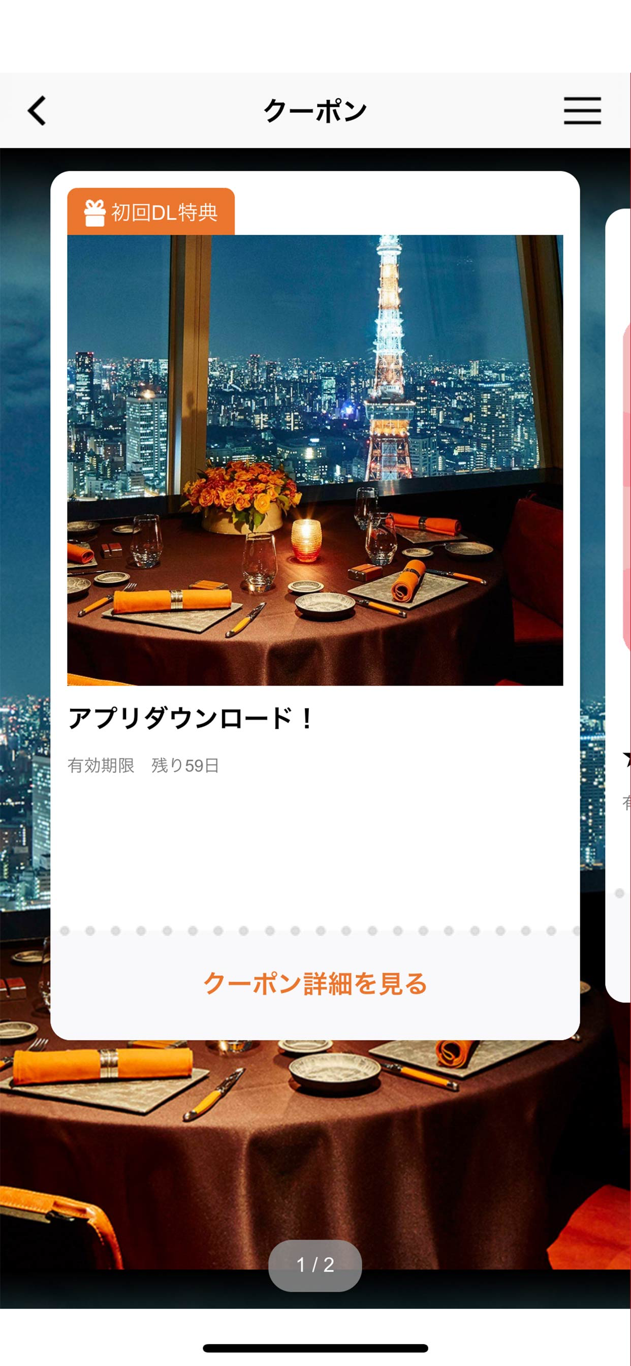 XEX（ゼックス）