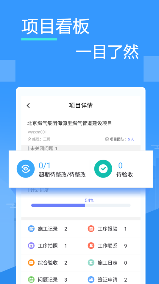 #4. 友工程-“掌”控高品质工程 (iOS) 由: Yonyou Network Technology Co., Ltd