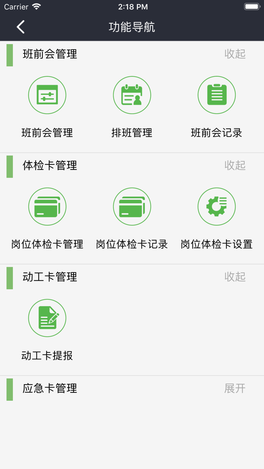 #3. 一会三卡 (iOS) 由: 上海润吧信息技术有限公司