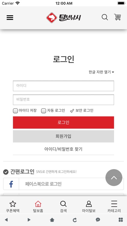 털보낚시, 루어낚시 전문 쇼핑몰
