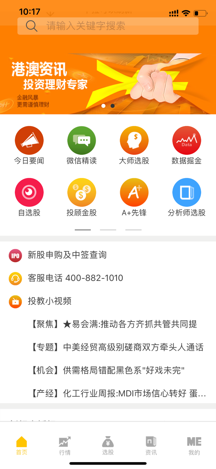 赢在数据 screenshot 4