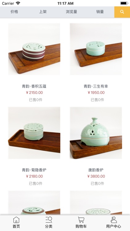 Tea set purchase