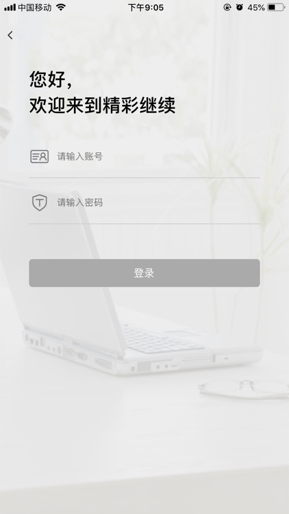 东营市继续教育网专业科目培训平台