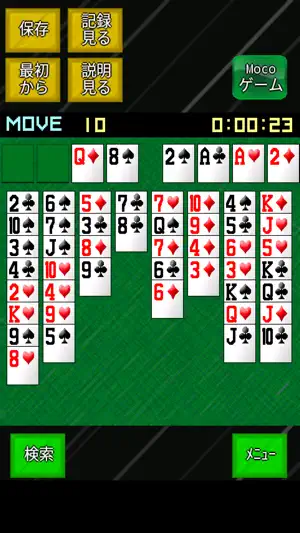 ソリティア99 screenshot 3