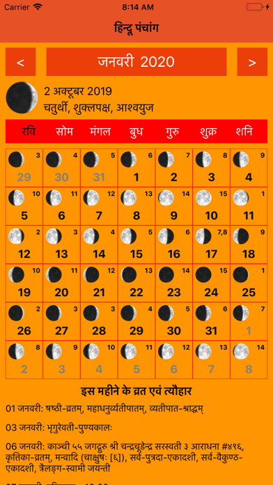 Hindu Panchang - Calendar Screenshot