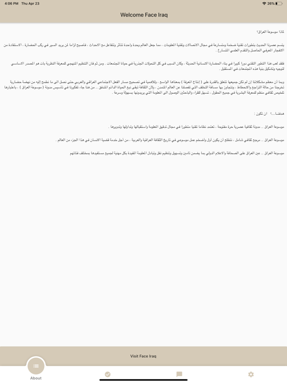 Screenshot #5 pour Face Iraq