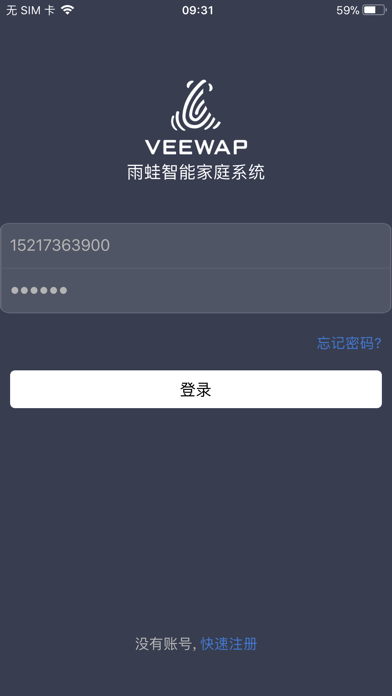 Screenshot #1 pour 雨蛙智能