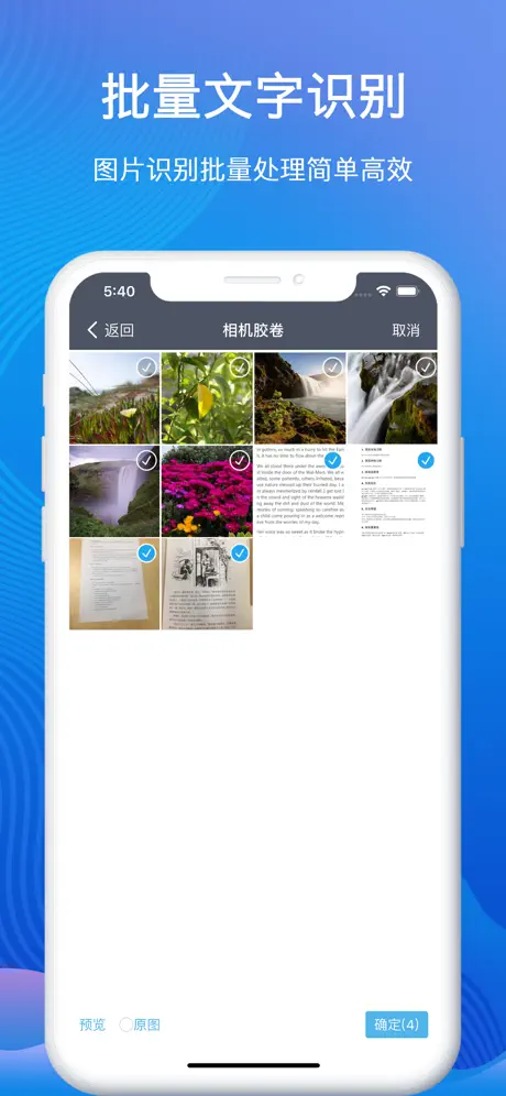 全能扫描王-拍文件相片照片扫描仪