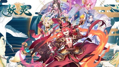 【图】妖灵妖灵-二次元回合制卡牌手游(截图1) 【图】妖灵妖灵-二次元回合制卡牌手游(截图1)