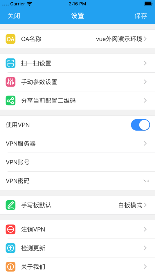 #2. 协同办公V5 (iOS) 由: Fujian Rongji Software Co.,Ltd