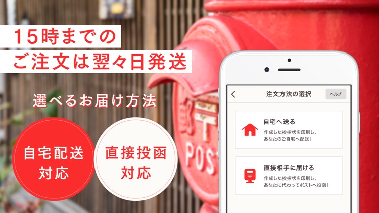 年賀状アプリ スマホで年賀状2020 screenshot-4