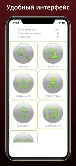 Game screenshot Тест охранника 6 разряд 2023 mod apk