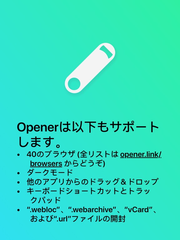 Opener ‒ open links in appsのおすすめ画像4