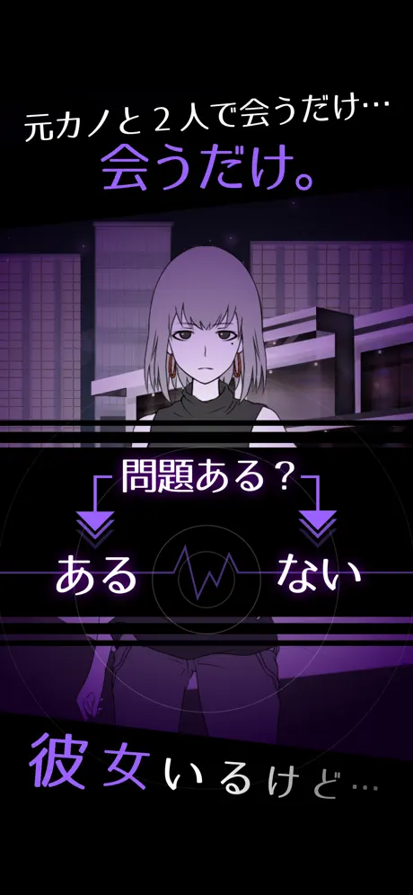 元カノは友達だから問題ない
