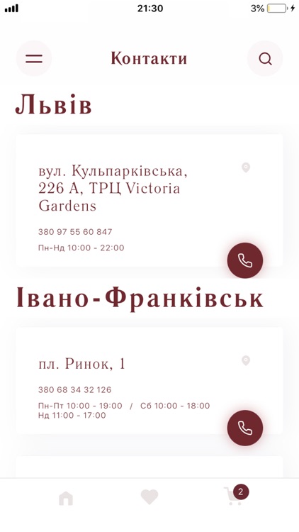 Камея screenshot-4