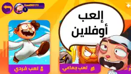 Game screenshot سباق العيال - Misfits Run hack