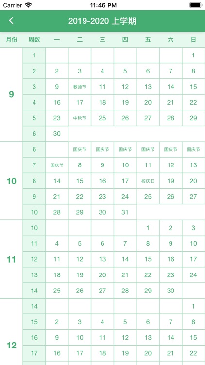 智慧幼师 screenshot-3