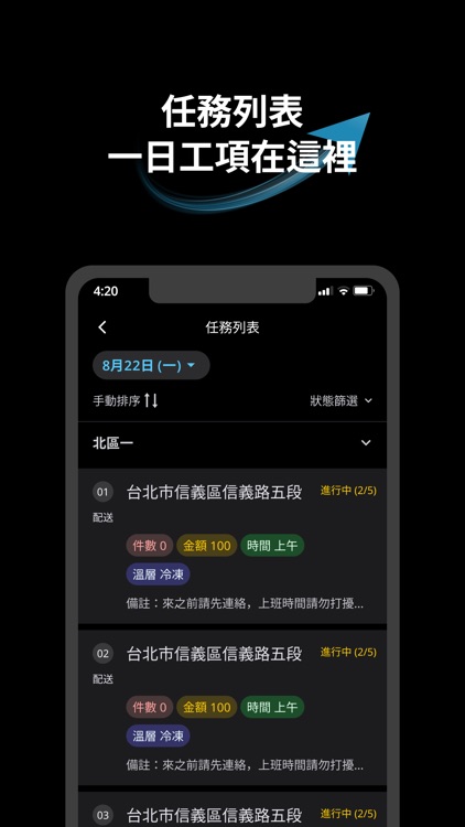 tms 司機 screenshot-3