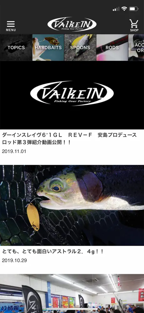 VALKEIN公式アプリ