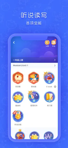 Game screenshot 云立同步学 apk