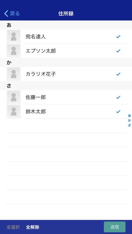 EPSON カラリオme転送ツール screenshot-3