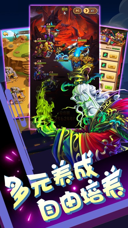 三国特工队-玩转武将,当策略王者
