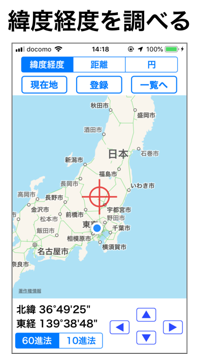 地図ツールのおすすめ画像1