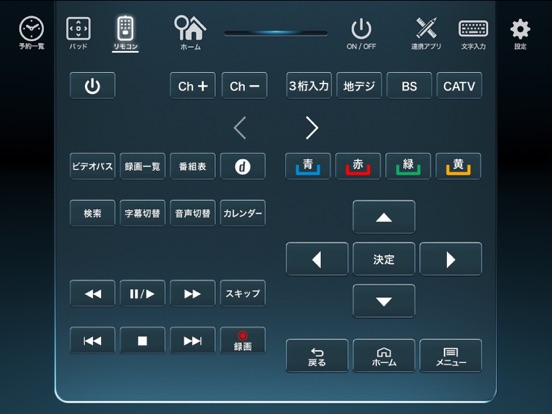 Smart TV Remote(Smart TV Box )のおすすめ画像4