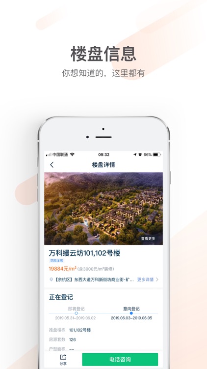 必有房 screenshot-3